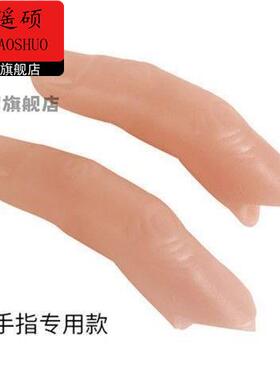 手指膜制作软矽胶假手指套指具带指模中纹拇不能打卡