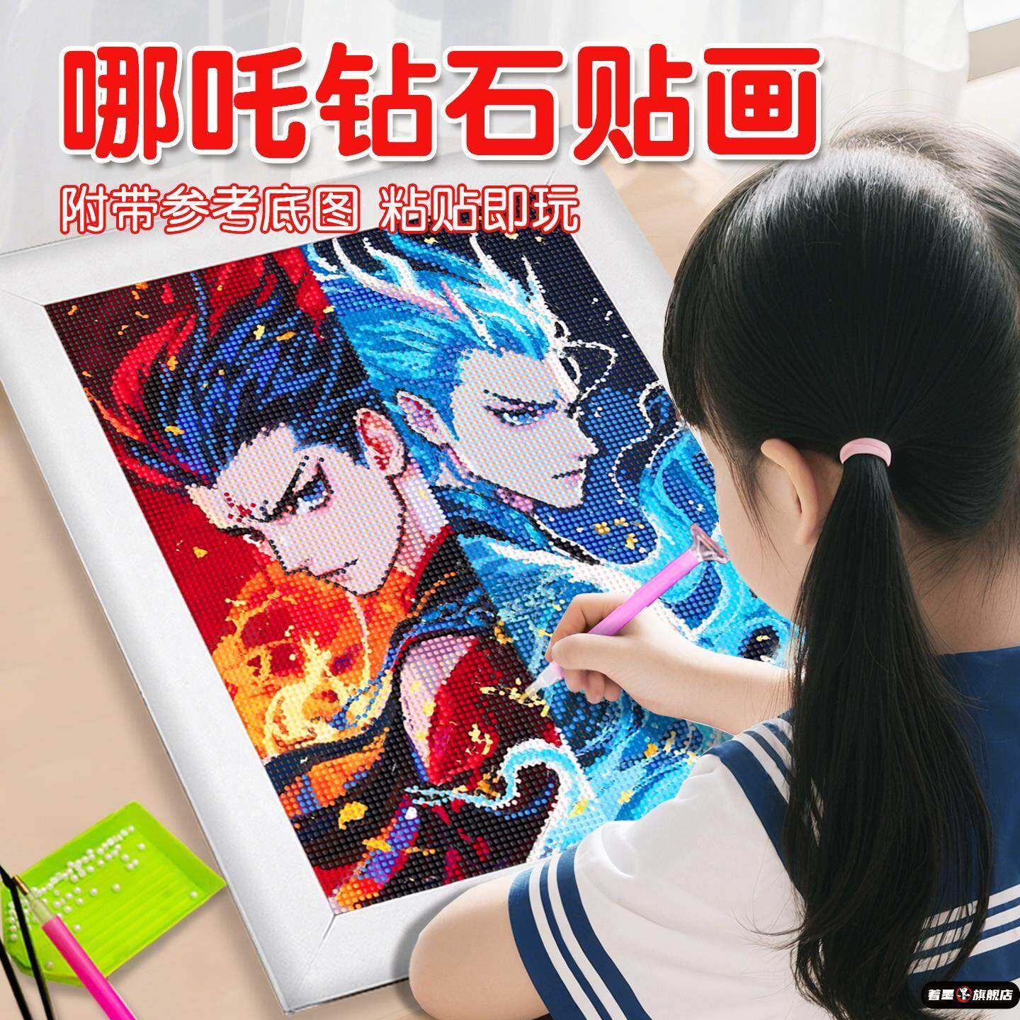 2025年新款哪咤钻石贴画满钻高颜值难度小学生玩具儿童手工diy男图片