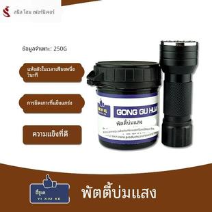 光固化腻子 紫光灯 宜修克快干填补腻子 UV腻子 理石陶瓷秒干腻子