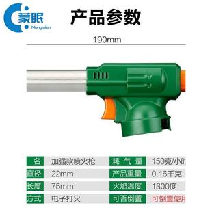 喷枪喷枪头喷火枪气管喷枪头喷火枪卡式气罐喷枪头烧猪毛烘培焊枪