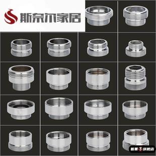 水龙头转接头起泡器1618242628内外丝20粗牙转换22MM细牙变径接非