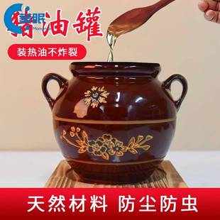 油罐陶瓷家用油缸厨房食品级装猪油罐子老式油壶装香油坛子瓦罐