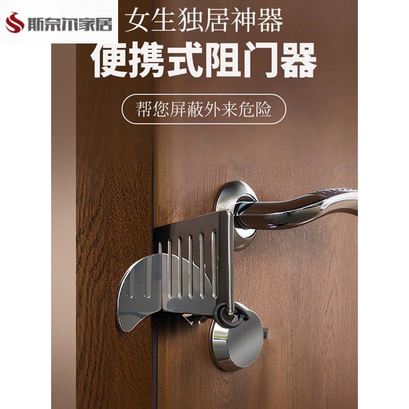 防开门卡扣女生独居门反锁神器旅行住酒店创意门挡抵门安全门阻器