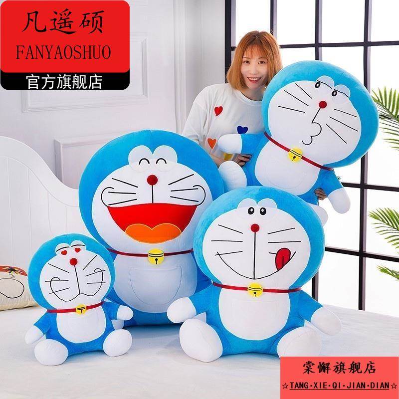 多啦A梦公仔玩偶布娃娃机器猫抱枕蓝胖子毛绒玩具女朋友生日礼物