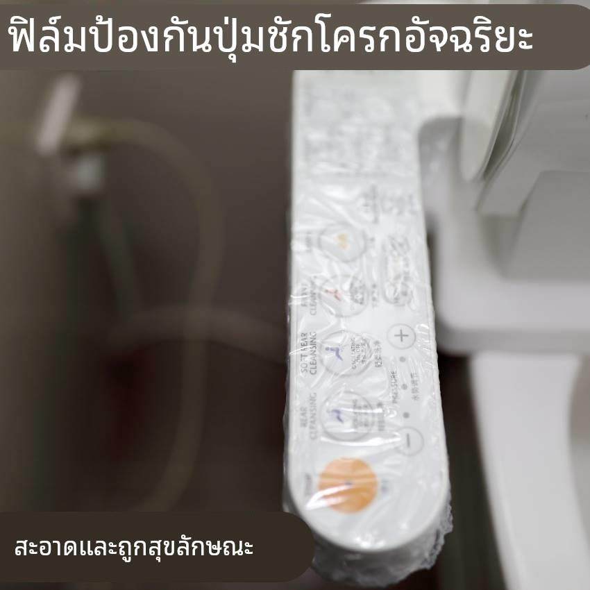 智能按钮保护膜马桶遥控保护膜坐便器智能马桶按键卫洗丽保护膜,家居饰品,马桶贴,淘宝优惠券,粉丝福利购,淘宝优惠卷