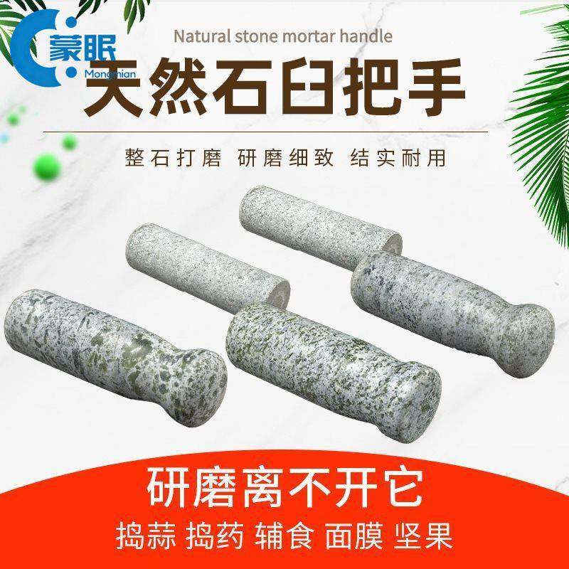 石头蒜臼子天然石头捣蒜器石臼石锤研磨棒捣碎棒臼窝青石蒜臼子把,厨房/烹饪用具,剥蒜器/压蒜器,淘宝优惠券,粉丝福利购,淘宝优惠卷