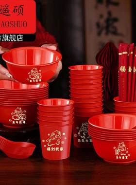 新年餐具稻壳碗一次性水杯餐具筷子茶杯纸杯新年春节过年2026马年