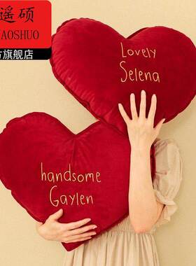 情人节抱枕情人节刺绣红爱心抱枕结婚新婚情人节生日礼物牀头客厅