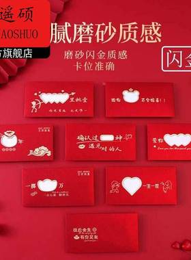情人节红包磨砂镂空红包生日快乐新年创意个性高档利是封老婆老公