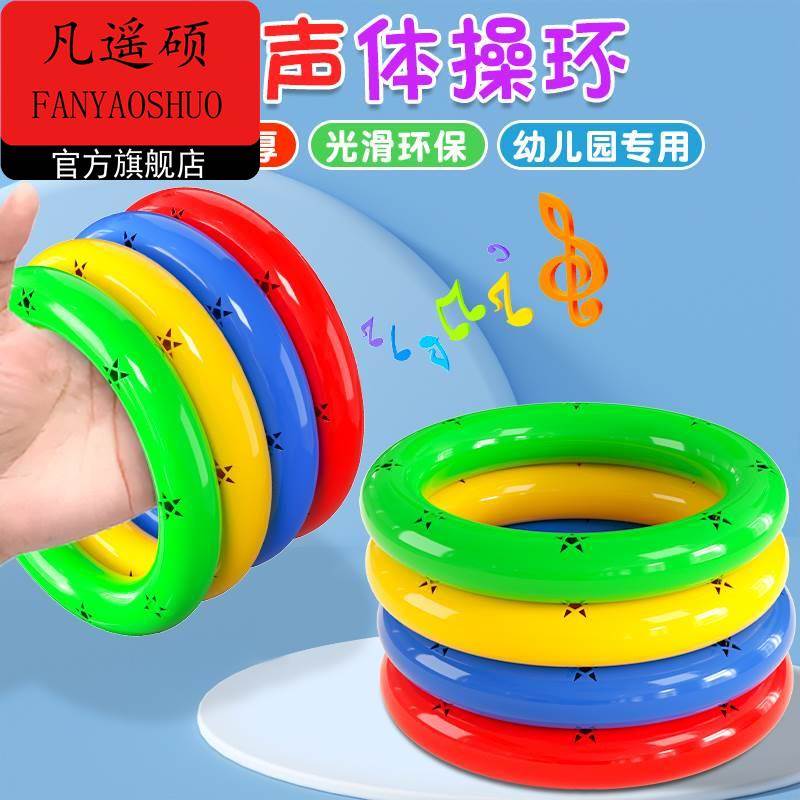 幼儿园有声体操环器械儿童做操手持手摇铃乐器道具舞蹈晨操手摇铃