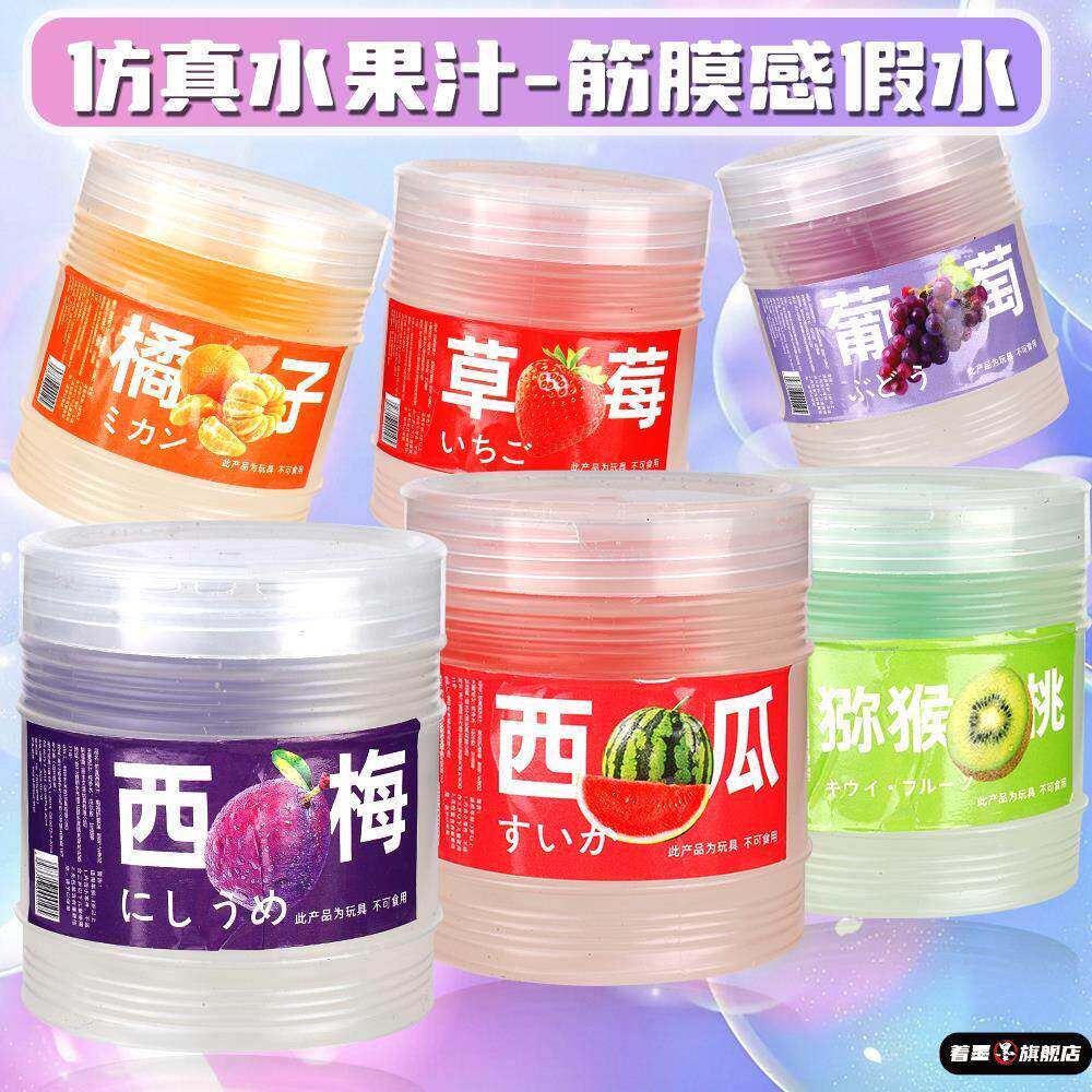 起泡胶无毒儿童食品级果汁假水史莱姆西梅汁一大桶高颜值水晶图片