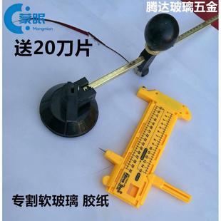 圆规刀泡沫板切纸切割器卡纸圆形推刀割圆工具打孔器裁圆刀软塑料