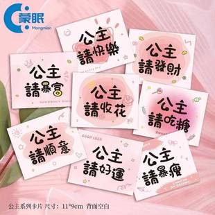 情人节花束包装纸新款生日贺卡情人节卡片节日通用送花公主请发财