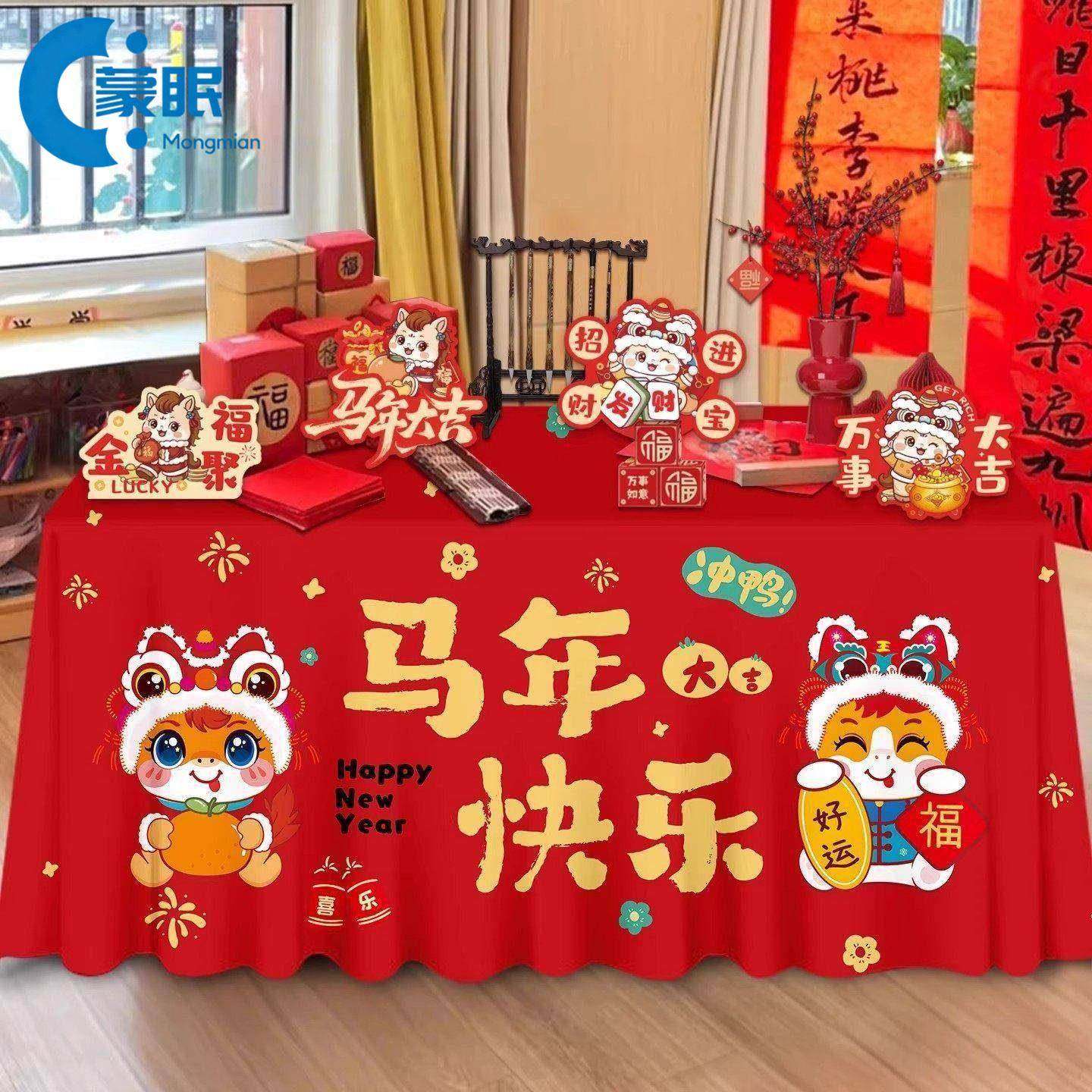 年味氛围装饰2026新年会桌布置零食台KT摆件公司马年春节场景氛围,节庆用品/礼品,节日装扮用品,淘宝优惠券,粉丝福利购,淘宝优惠卷