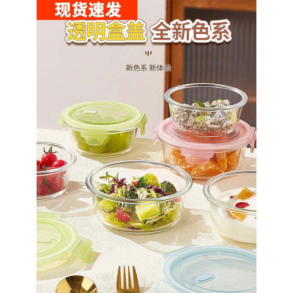 透明玻璃碗家用沙拉碗微波炉加热专用汤碗冰沙碗碗碟套装可微波,餐饮具,保鲜盒,淘宝优惠券,粉丝福利购,淘宝优惠卷