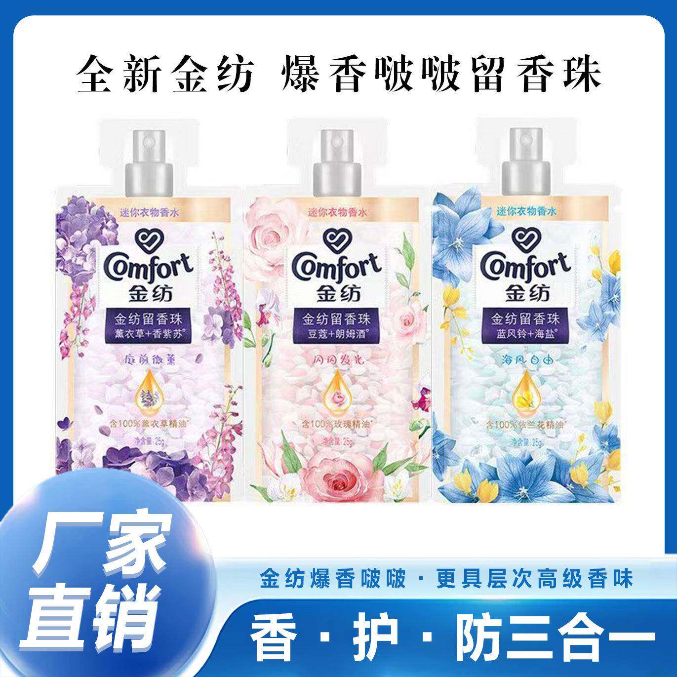金纺香包护理袋家居香氛衣物香味持久留香除湿去异味汽车衣柜香袋