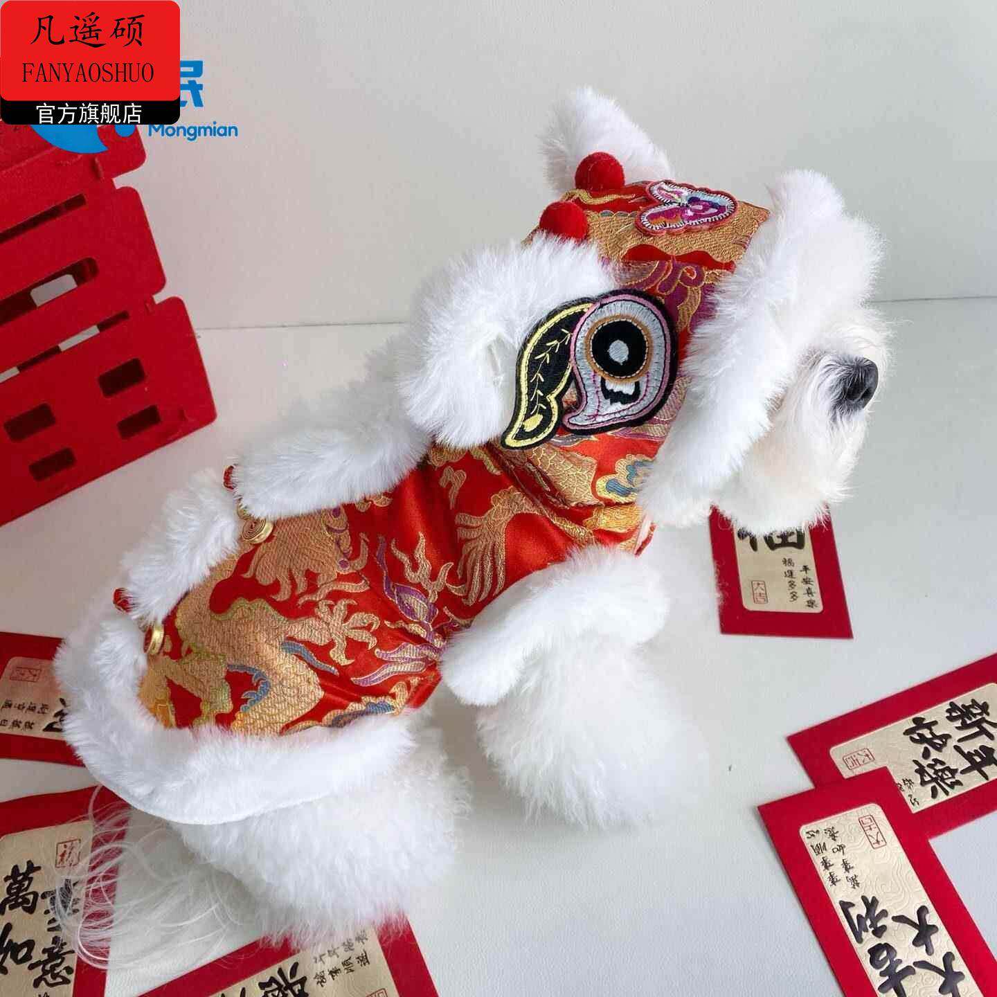狗狗新年衣服新年醒狮年兽宠物衣服秋冬新款小型猫咪狗狗舞狮保暖