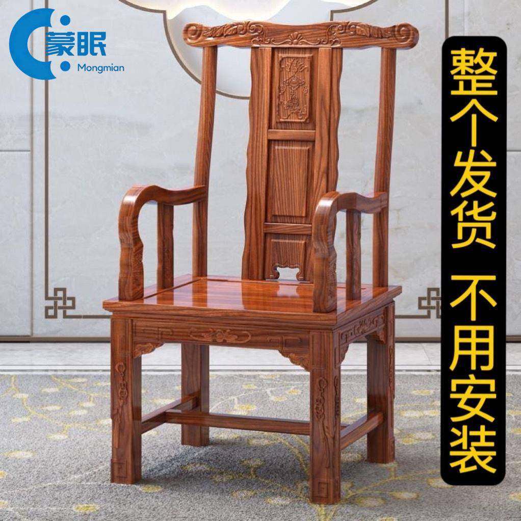 实木椅子靠背椅仿古新中式椅子茶桌椅子单个卧室轻奢客厅老式,住宅家具,其它椅子,淘宝优惠券,粉丝福利购,淘宝优惠卷
