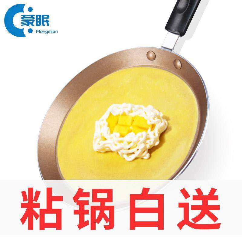 千层平底锅不粘锅饼蛋糕6寸八寸麦饭石班戟皮专用牛排煎锅烙饼小