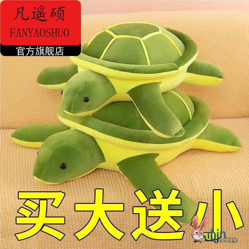 小乌龟毛绒玩偶抱枕仿真公仔玩具海龟王八布娃娃大号床上儿童玩具