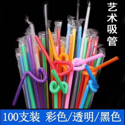 折弯长吸管一次性 可弯曲加长独立单独包装透明饮管