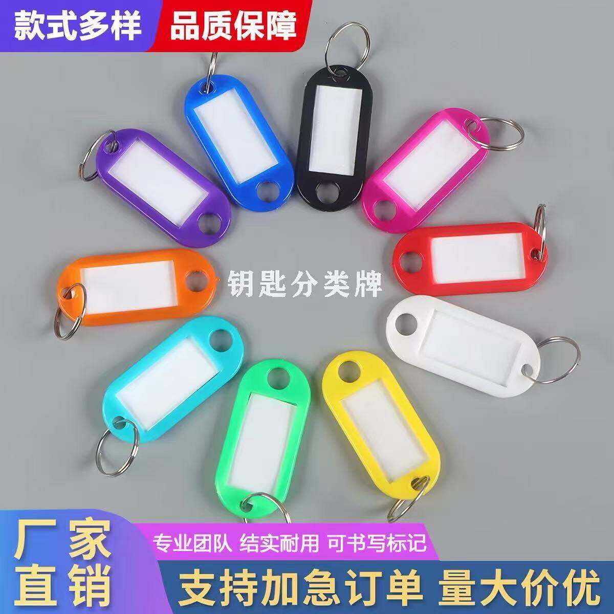 可写字u盘吊牌标签牌钥匙储物柜号码牌钥匙扣小可防水锁匙标识牌
