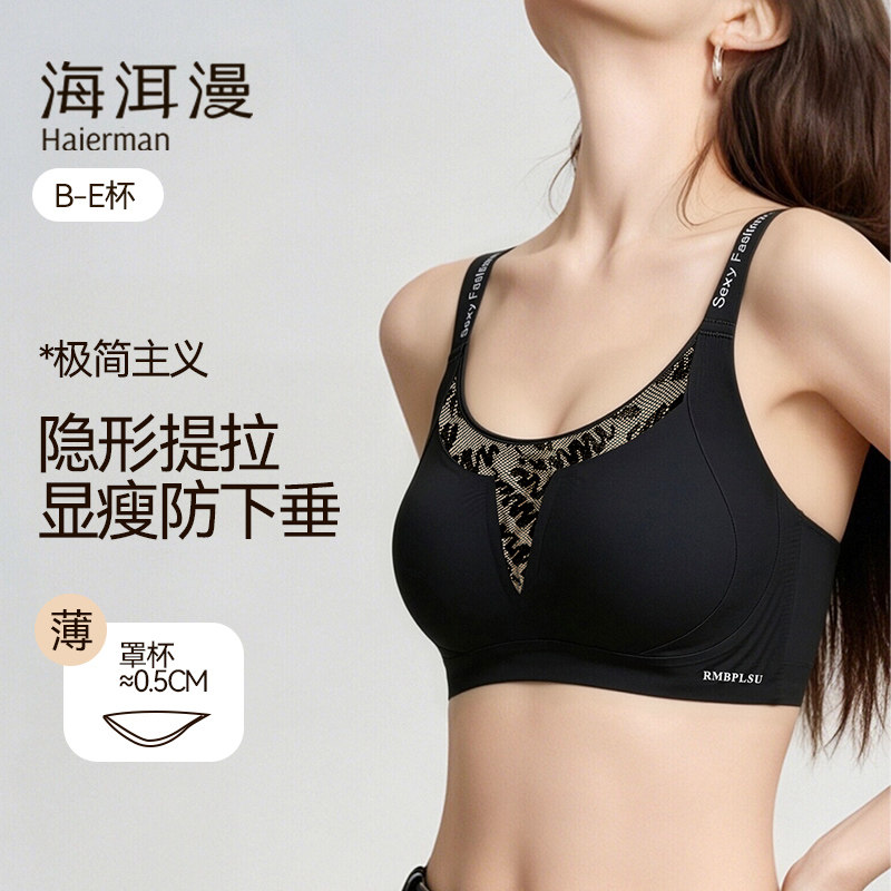海洱漫内衣女大胸显小胸全罩杯隐形无痕夏季轻薄款V纱蕾丝文胸罩