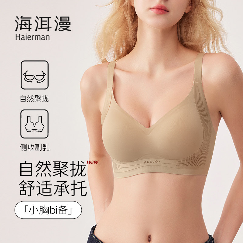 海洱漫收副乳防下垂提拉内衣