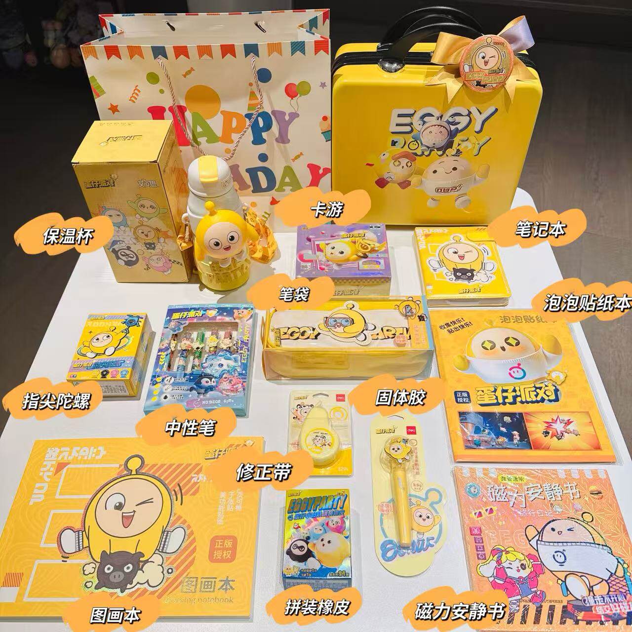 蛋仔派对儿童生日伴手礼十岁生日儿童节开学礼品小学生幼儿园礼品