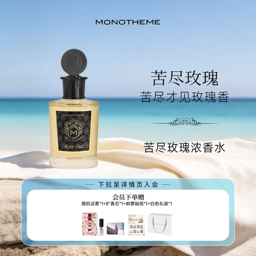 年轮线上开出一朵玫瑰的芳香
