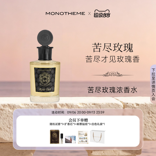 年轮线上开出一朵玫瑰的芳香
