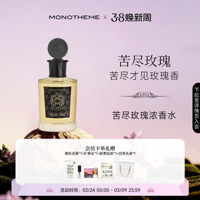 年轮线上开出一朵玫瑰的芳香