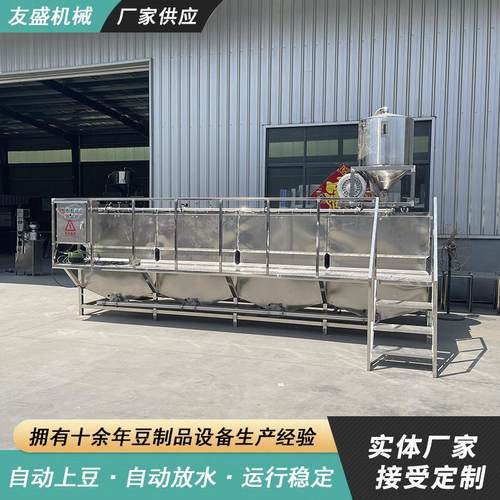 黄豆浸泡清洗系统自动上豆定时放水PCL系统控制大型泡豆设备