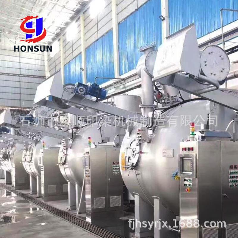 染色机常温常压染色机常温常压缸常温染色机纺织印染机械