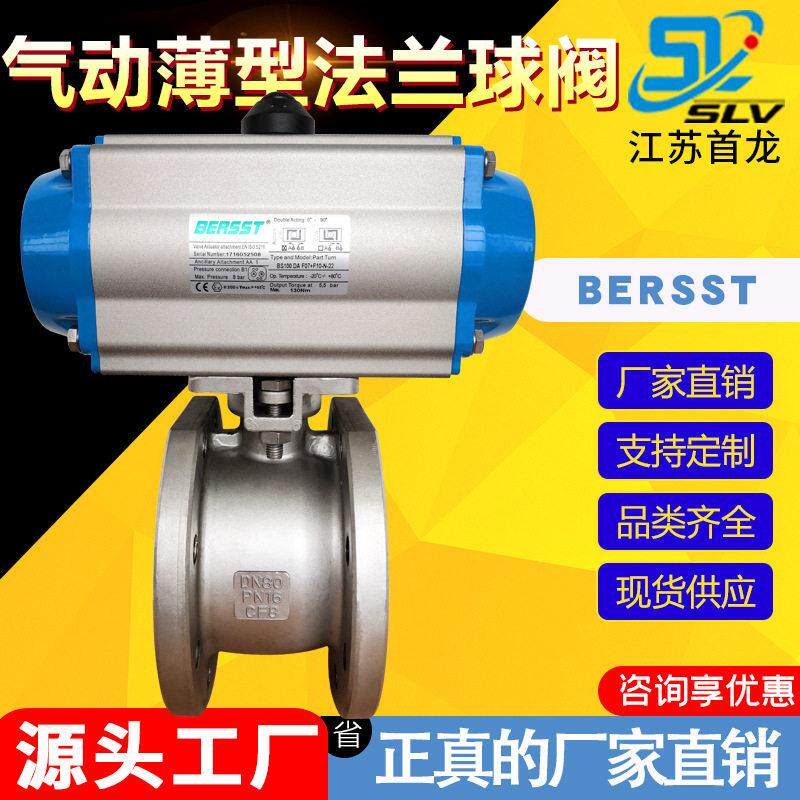 不锈钢气动薄型法兰球阀法兰式气动超薄球阀 一体式法兰气动球阀