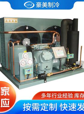 冷库机租风冷机租，水冷机租HM-C1000E-SL制冷低温低温高效