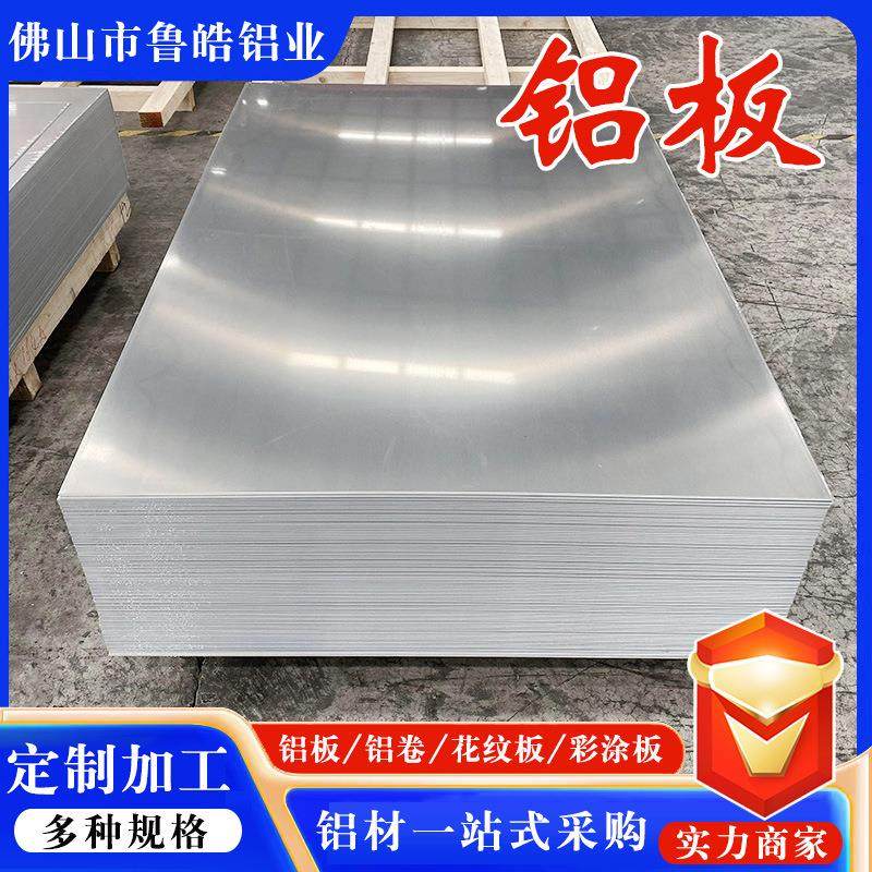 铝板现货保温1060铝卷60615052铝镁锰卷板中厚高强度铝料铝材,金属材料及制品,其他金属制品,淘宝优惠券,粉丝福利购,淘宝优惠卷