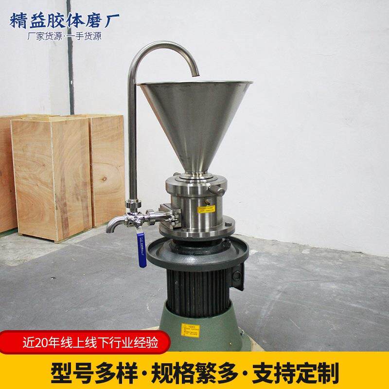 JM80回流立式胶体磨不锈钢胶体磨花生酱机芝麻辣椒坚果胶体磨