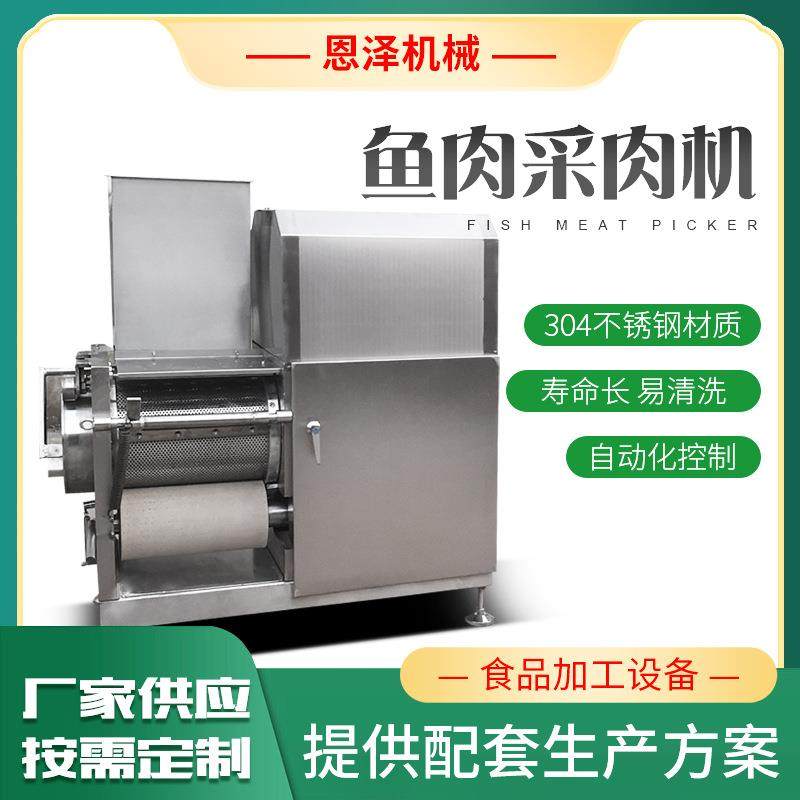304不锈钢鱼肉采肉机螃蟹腿去壳取肉机水产品脱刺机全自动取肉机,清洗/食品/商业设备,其他食品加工设备,淘宝优惠券,粉丝福利购,淘宝优惠卷