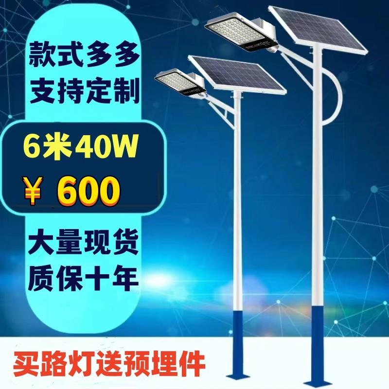 LED太阳能路灯户外6米40WA字臂海螺臂金豆太阳能路灯灯杆太阳能灯