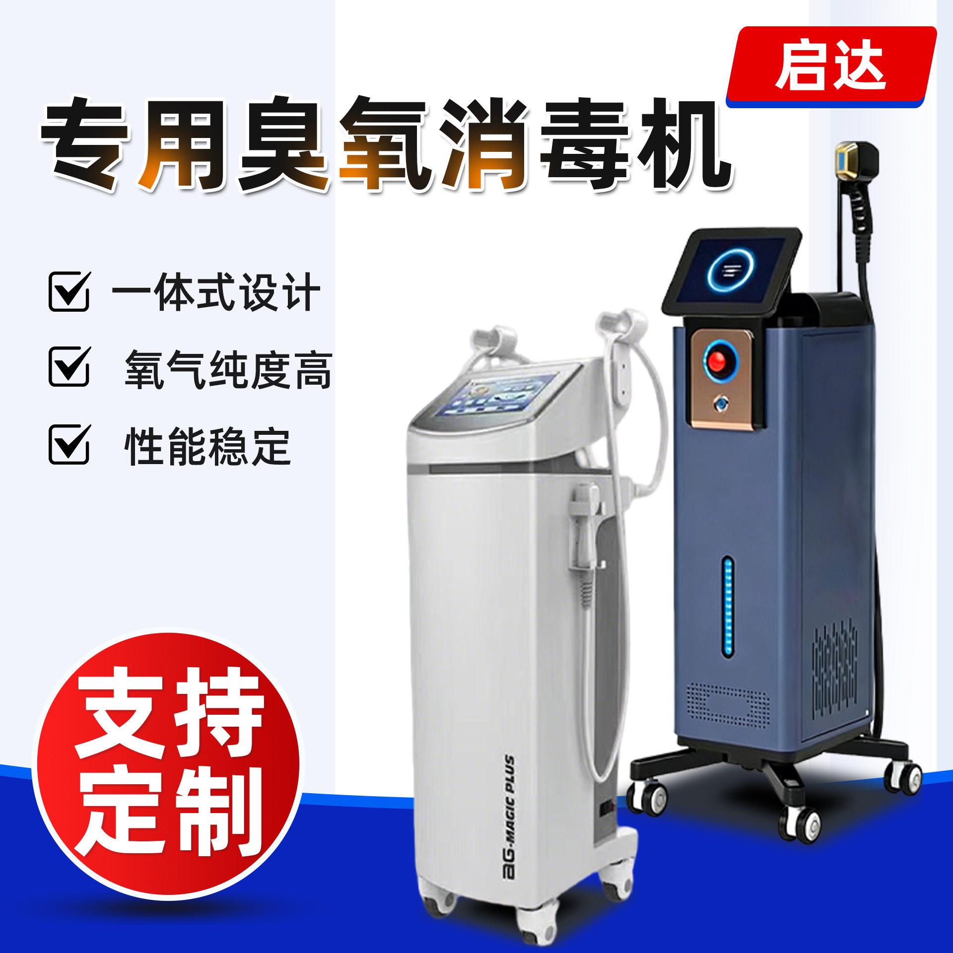酒店宾馆消毒机KTV学校食堂公共场所用消毒机臭氧消毒机 厂家供应