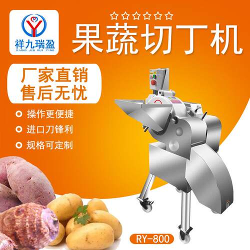 香菇干菇切丁机 商用电动洋葱切丁机 厂家不锈钢芋头切丁机