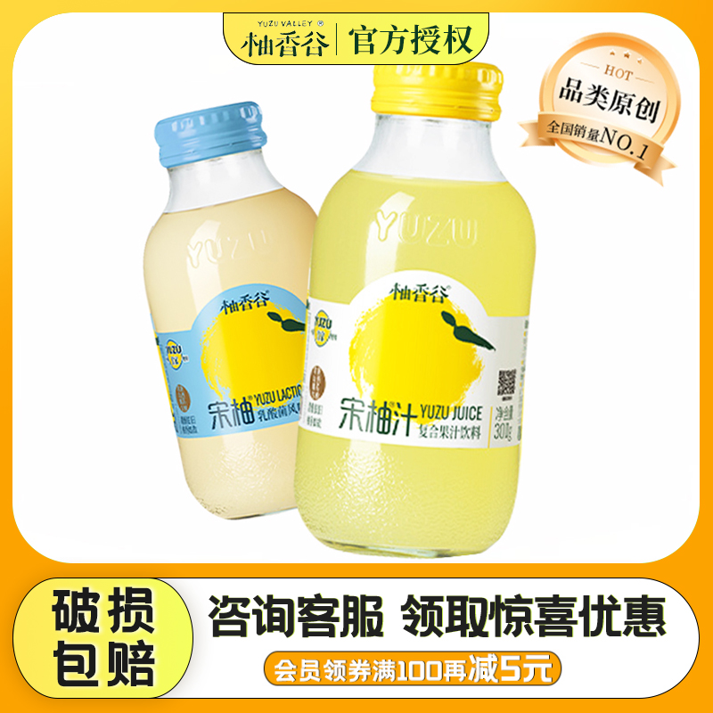 柚香谷宋柚汁双柚汁柚子汁香柚胡柚饮料果汁汽水乳酸菌组合300g