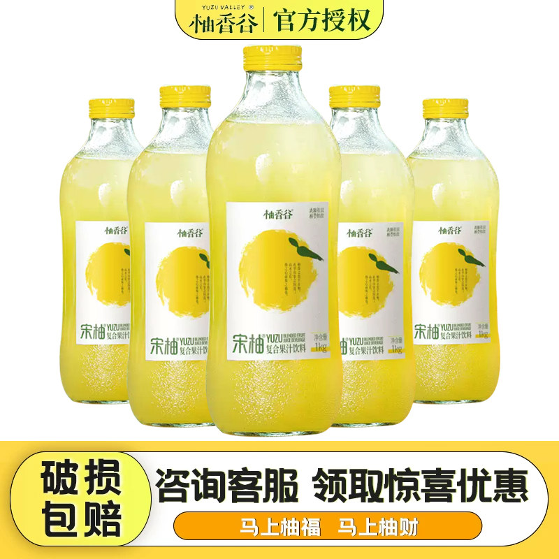柚香谷宋柚双柚汁清爽解腻复合果汁饮料YUZU常山胡柚子饮品1000g