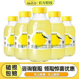 yuzu柚香谷宋柚汁双柚汁柚子汁清爽解腻果汁饮料常山胡柚饮品300g