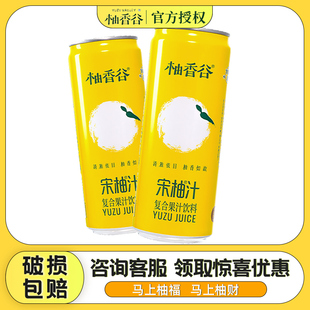 柚香谷宋柚汁300ml*8罐装清爽解腻双柚汁柚子汁常山胡柚果汁饮料
