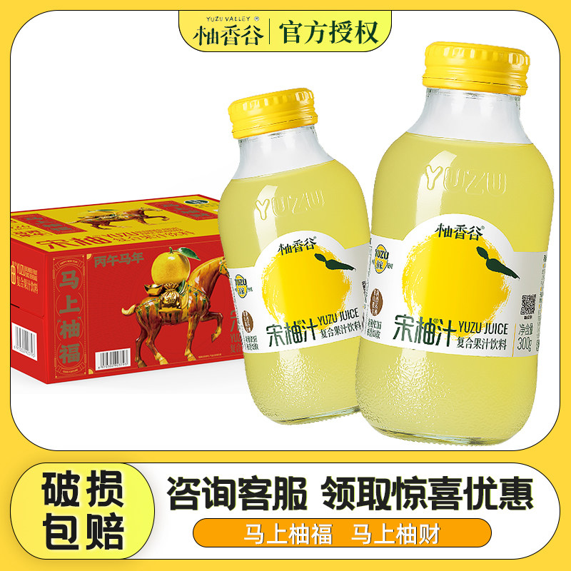 柚香谷宋柚汁清爽解腻柚子汁香柚常山胡柚果汁饮料整箱300g*20瓶,咖啡/麦片/冲饮,果味/风味/果汁饮料,淘宝优惠券,粉丝福利购,淘宝优惠卷