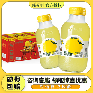 柚香谷宋柚汁清爽解腻柚子汁香柚常山胡柚果汁饮料整箱300g*20瓶