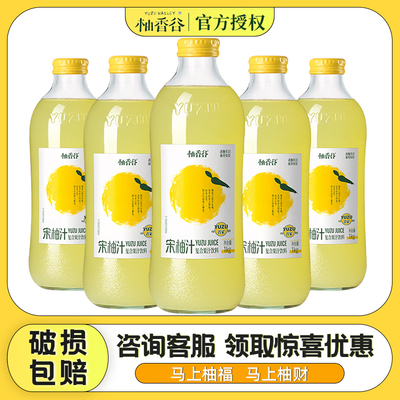 柚香谷宋柚汁双柚汁清爽解腻果汁饮料YUZU常山胡柚子饮品1000g