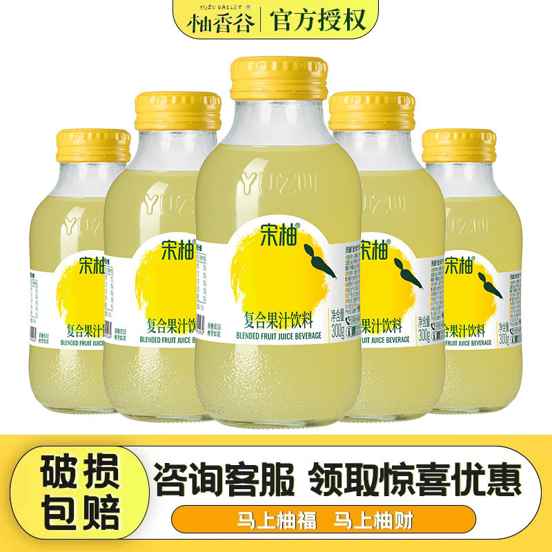 yuzu柚香谷宋柚柚子双柚汁清爽解腻复合果汁饮料常山胡柚饮品300g